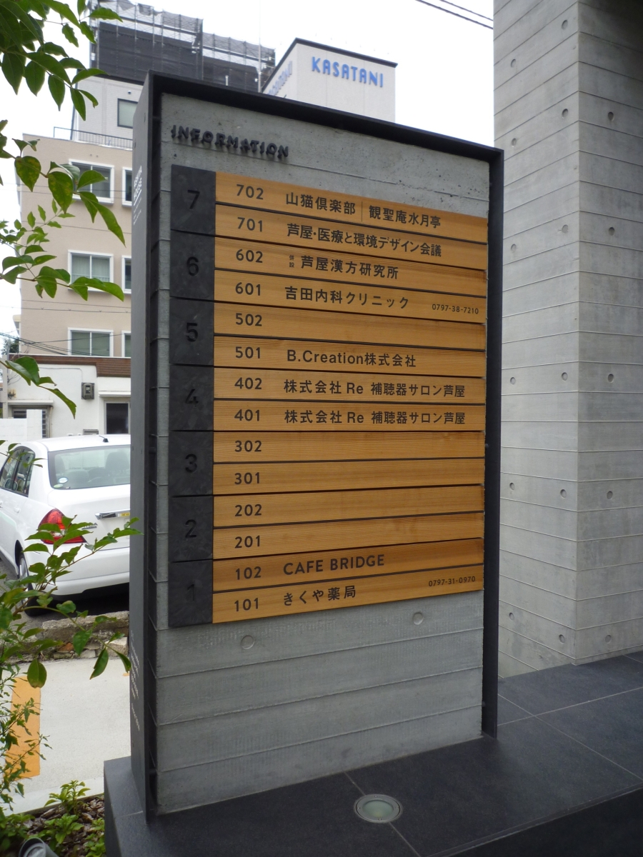 民間ビル（兵庫県）（2014年）
