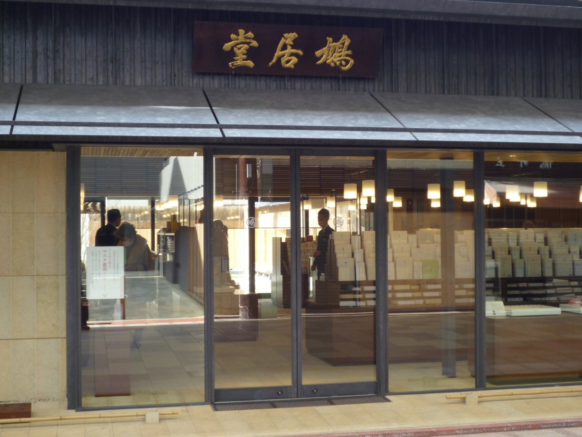 商業施設（京都府）（2020年）