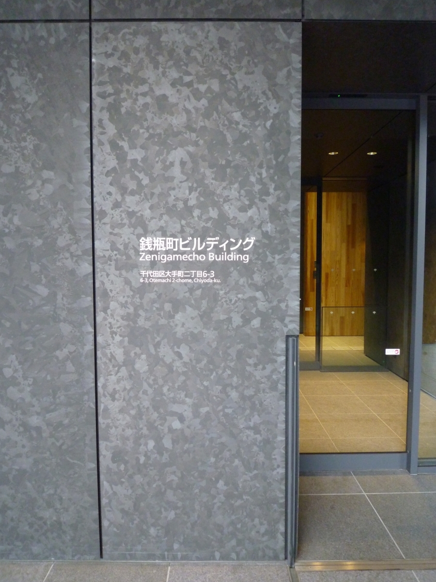 公共施設・オフィス(東京都）（2021年）